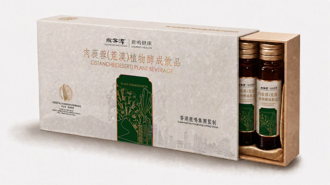 肉蓯蓉植物酵成飲品現有包裝資料圖