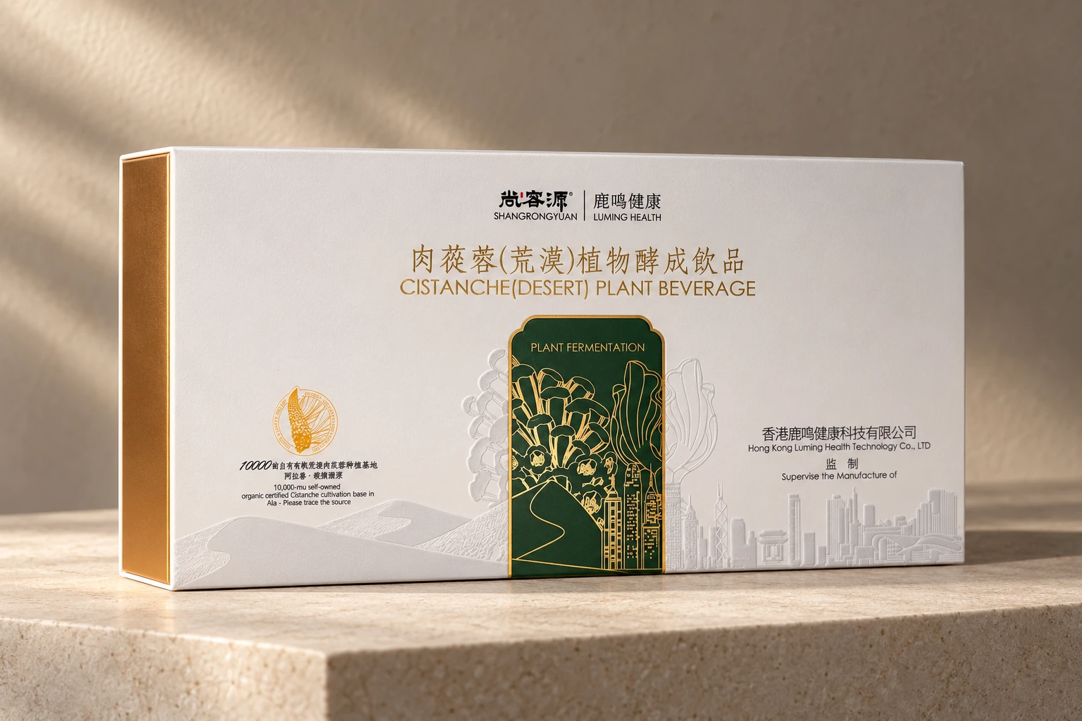 鹿鸣健康肉苁蓉植物酵成饮品，自然光下的礼盒